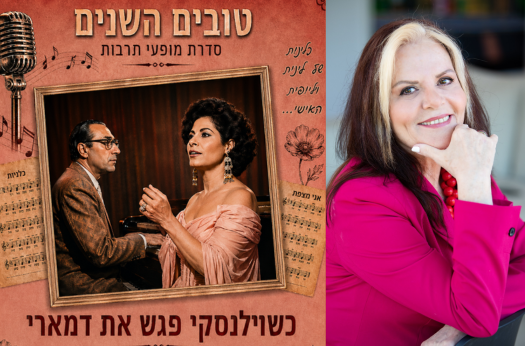 תמונת מופע: כשוילנסקי פגש את דמארי - בוקר זהב