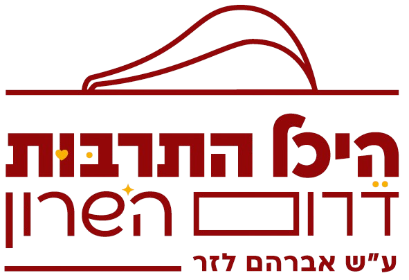 logo היכל התרבות דרום השרון
